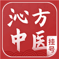沁方中医预约挂号官方版