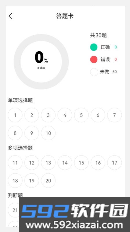 中级会计原题库app官方版截图2