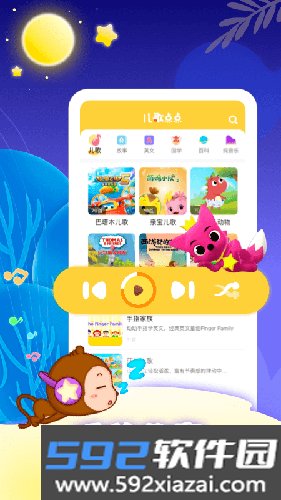 儿歌点点启蒙版截图4
