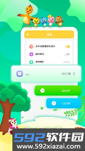 儿歌点点启蒙版截图5