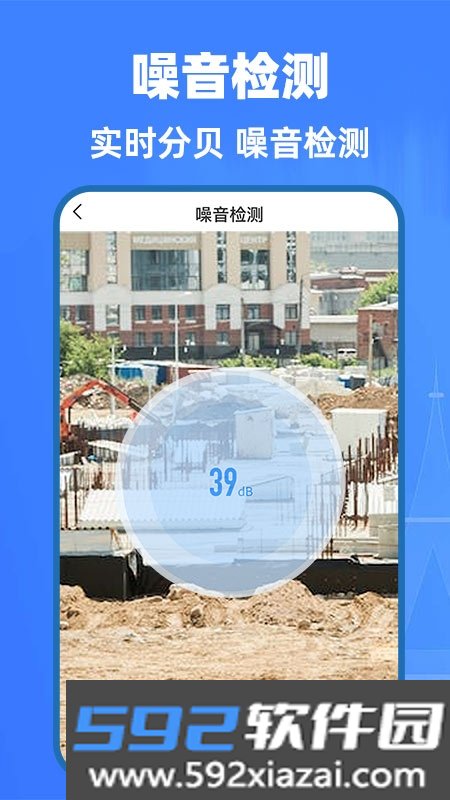 AI精准测量仪软件