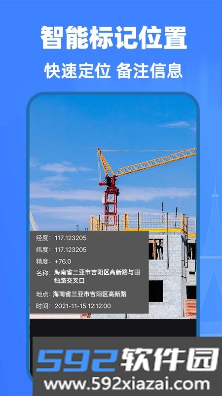 AI精准测量仪软件截图1