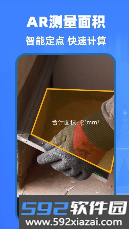 AI精准测量仪软件截图2