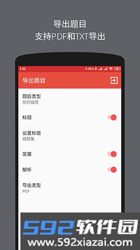 计算机二级office题库app截图5