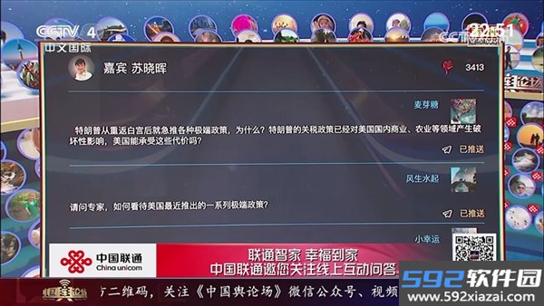 我的电视一TV新版2026截图1