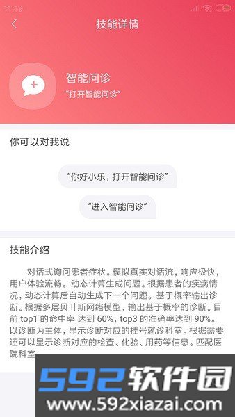 妙伴机器人官方正版