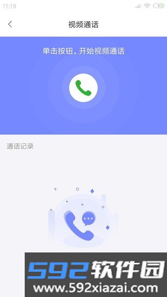 妙伴机器人官方正版截图2