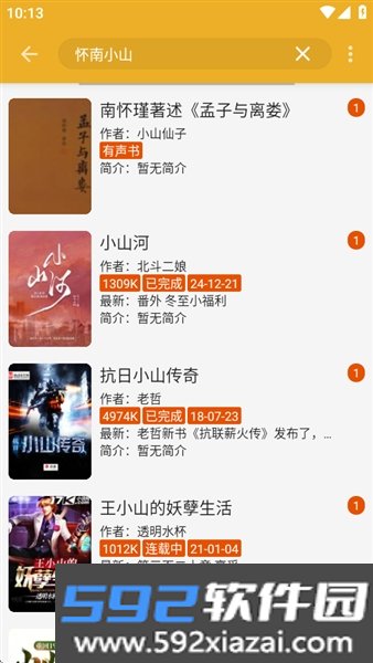 桔子阅读器纯净版