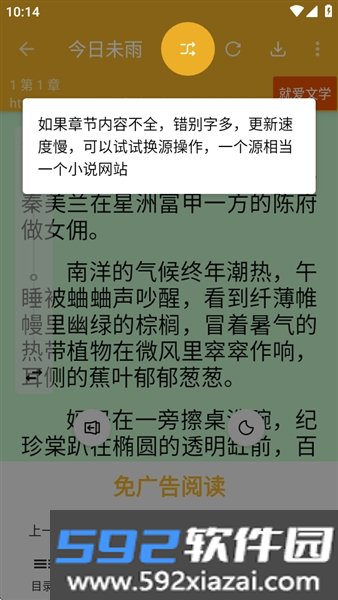 桔子阅读器纯净版截图4