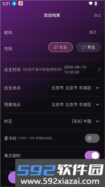 小幸运app