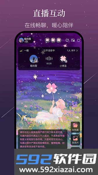 小幸运app最新版截图1