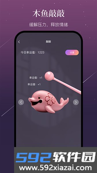 小幸运app最新版截图2