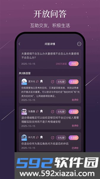 小幸运app最新版截图3