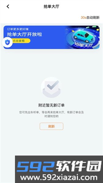 前行优行app官方版截图1