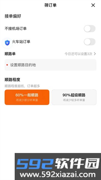 前行优行app官方版截图2