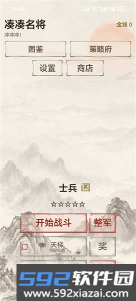 凑凑名将官方正版
