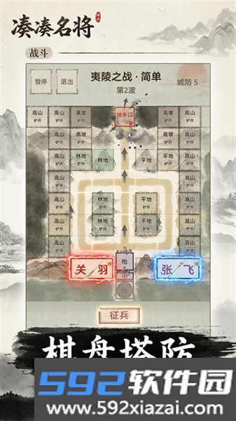 凑凑名将官方正版截图5