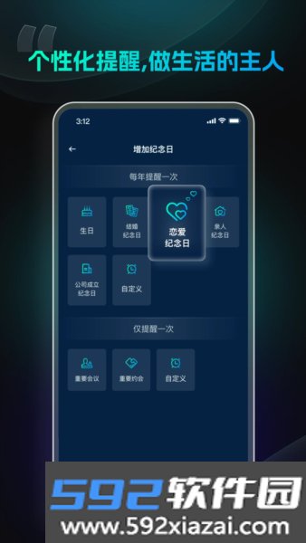 极简闹钟免费版截图4