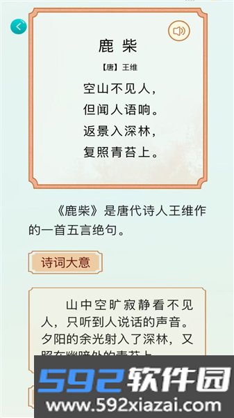 人教易视听官方版截图2
