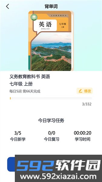 人教易视听官方版截图3