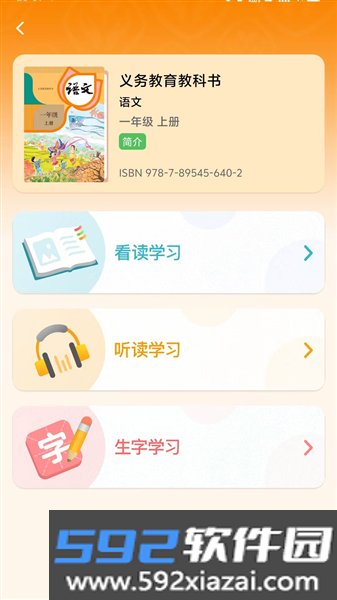 人教易视听官方版截图5