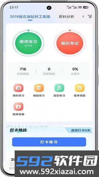 油服技术平台app最新版本截图1