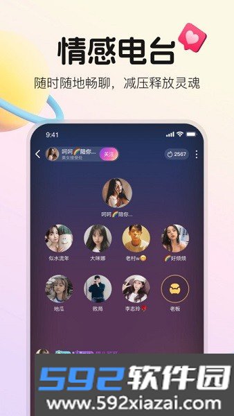 不夜星球app