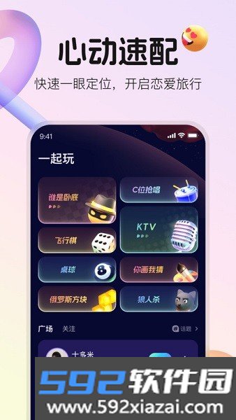 不夜星球app最新版安装截图1