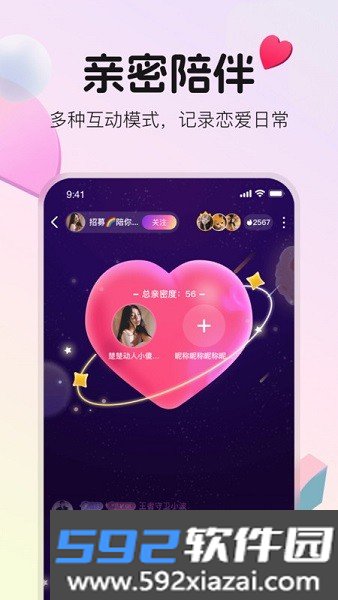 不夜星球app最新版安装截图2