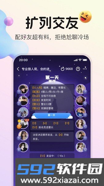 不夜星球app最新版安装截图3