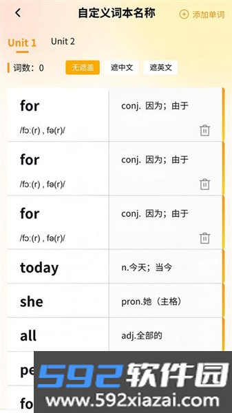 柚子单词速记软件截图3