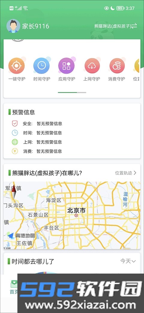 熊猫守望孩子学生端