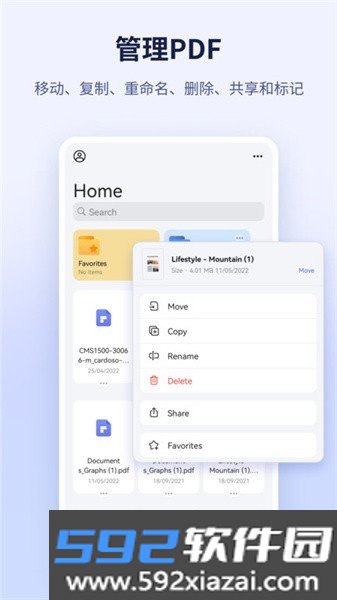 万兴pdf编辑器(PDFelement)