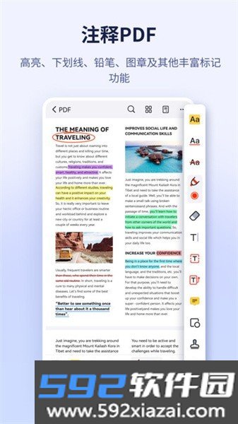 万兴pdf编辑器(PDFelement)截图1