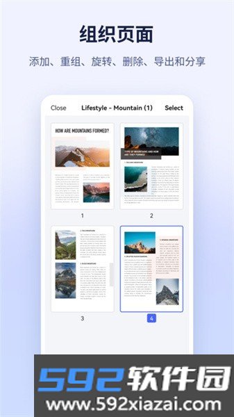 万兴pdf编辑器(PDFelement)截图2
