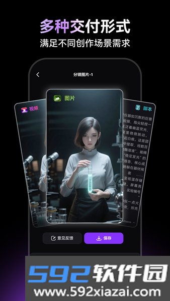 万兴超媒截图1