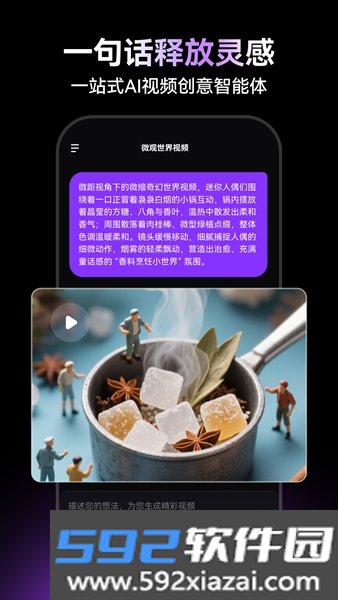 万兴超媒截图2