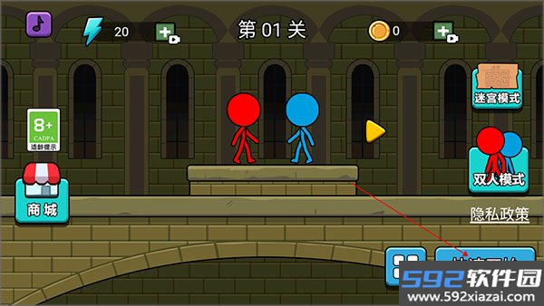 双人迷宫冰与火