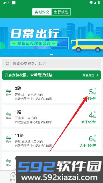 朔州公交