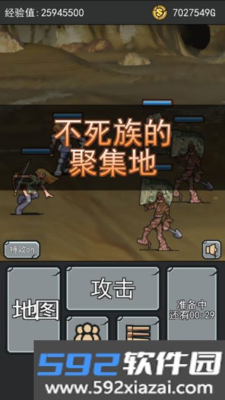 英雄大冒险
