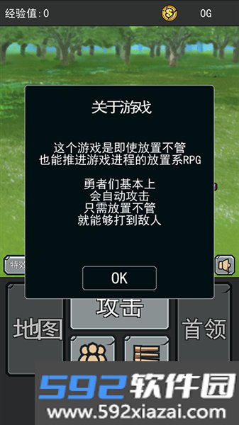 英雄大冒险官方版截图2