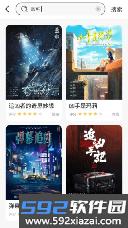 剧集屋剧本杀截图2
