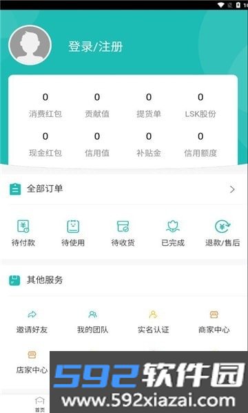 链尚客app截图1