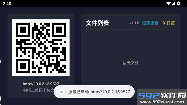 阳光快传TV版截图1