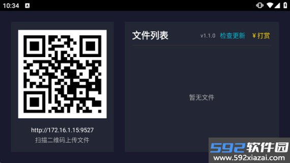 阳光快传TV版截图2