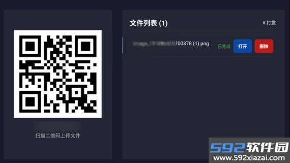阳光快传TV版截图3