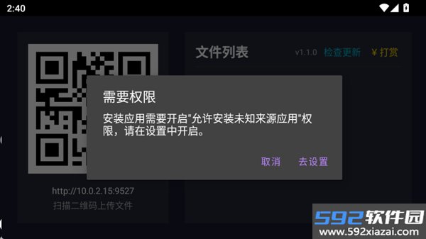 阳光快传TV版截图4