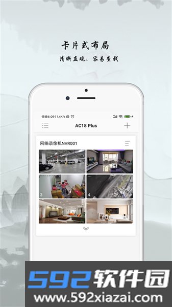 ac18plus官方正版最新版本截图2