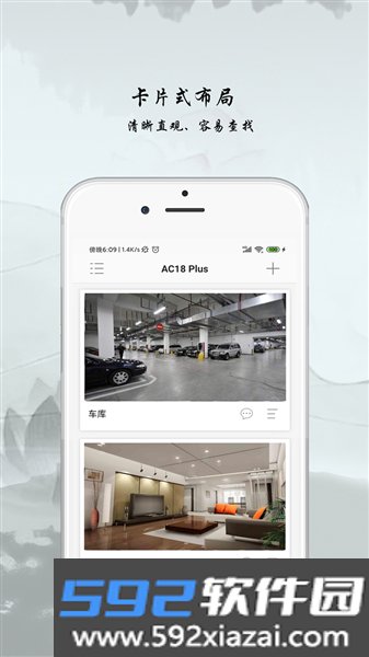 ac18plus官方正版最新版本截图5