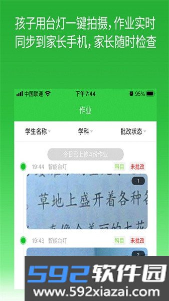 六点作业官方版截图1